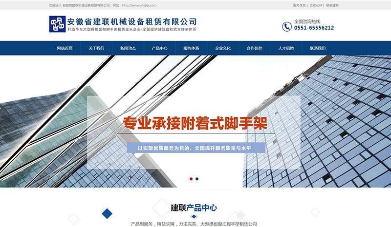 安徽省建聯機(jī)械設備租賃有(yǒu)限公司
